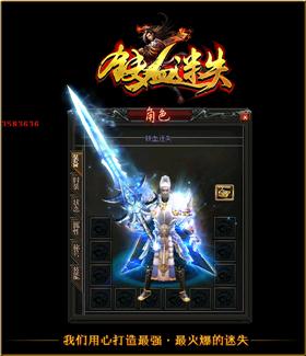 天龙八部私服混沌纪元。