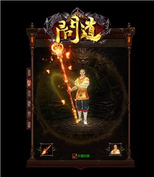 天龙八部私服 暗金