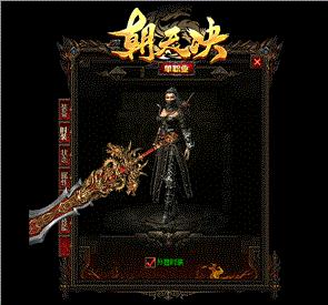 天龙八部私服1.6复古