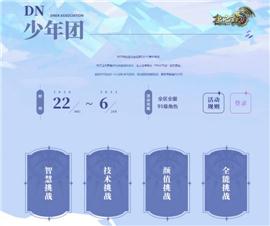 大芒果天龙八部私服。